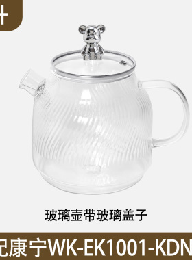 适配康宁养生壶热水壶烧水壶恒温壶玻璃盖子养生杯子杯身壶身配件