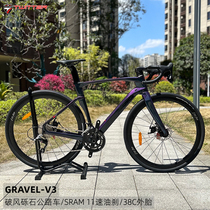 骓特V3碳纤维砾石公路车瓜车11 24变速自行车Gravel越野桶轴油刹