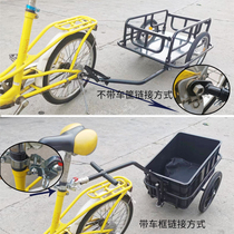 Custom Bike Trailer Trailer Riding Camping for Pet Small Tug Bike Tractor Rear Tractor-trailer Rear