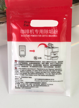 咖博士清洁除垢粉全自动咖啡机用