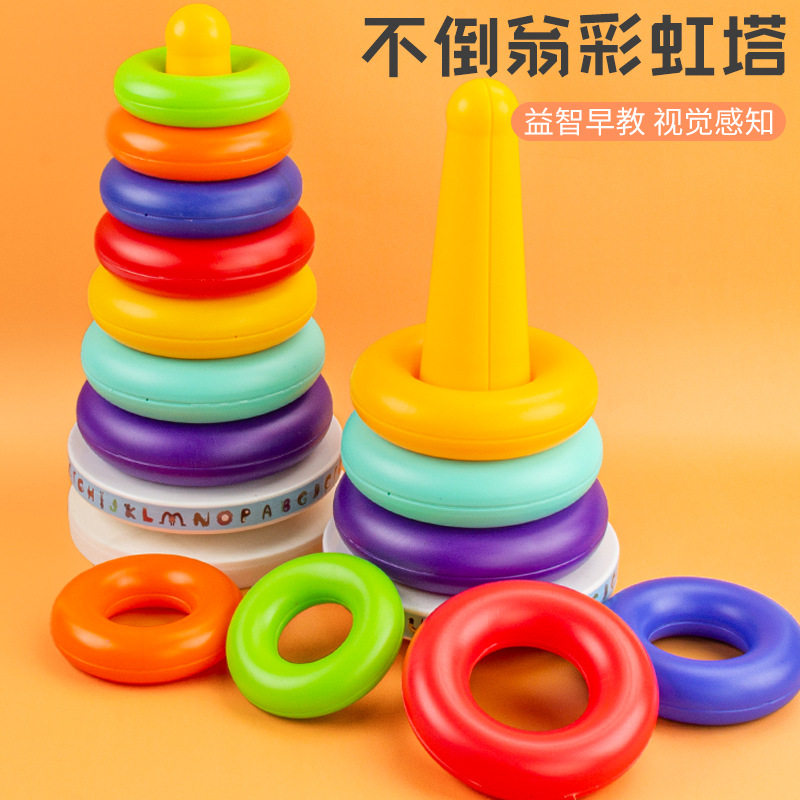 婴儿叠叠乐不倒翁叠叠塔宝宝彩虹塔套圈幼儿童水育早教益智玩具,淘宝优惠券,粉丝福利购,淘宝优惠卷