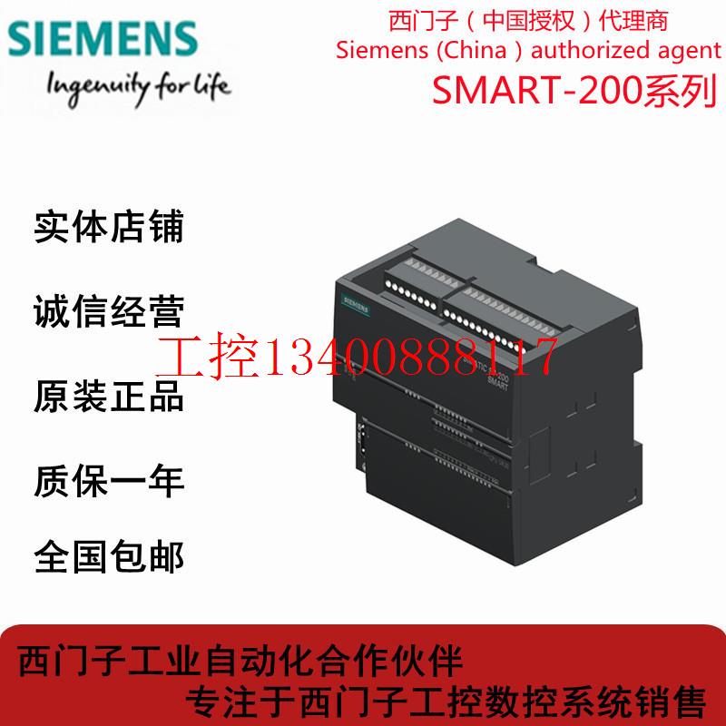 议价6ES7288 6ES7 288-1ST40-0AA0/1 CPU ST40S7-200 SMART P现货 - 图0