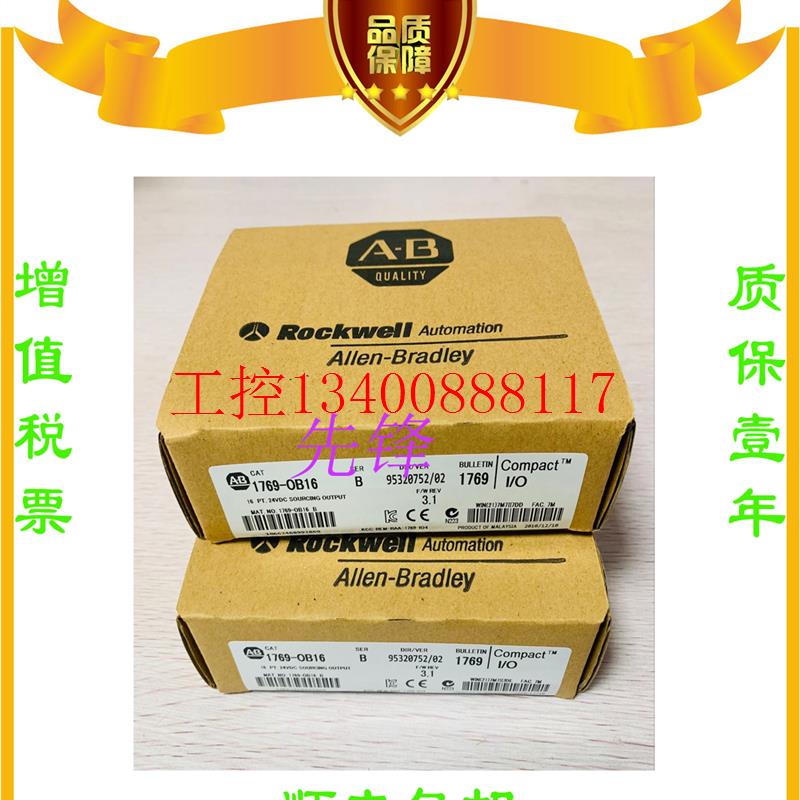 议价AB正品1791DS-IB8XOB8 1756-L82ES 1768-ENBT 1769-IQ3现货-图1