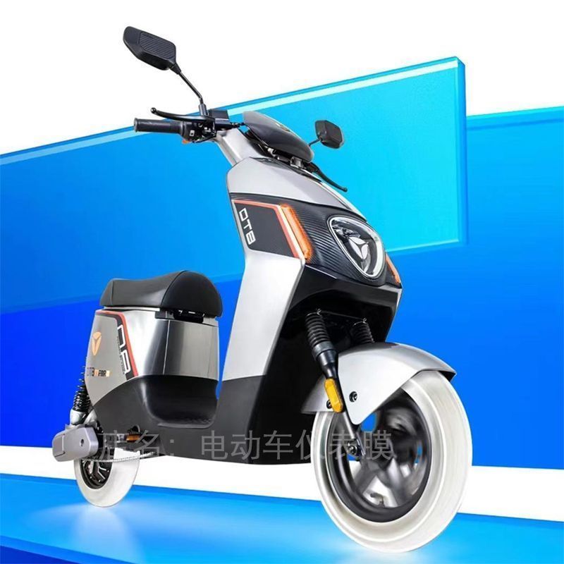 适用于雅迪DT8电动车仪表保护贴膜盘液晶贴纸显示屏幕屏非钢化 - 图1