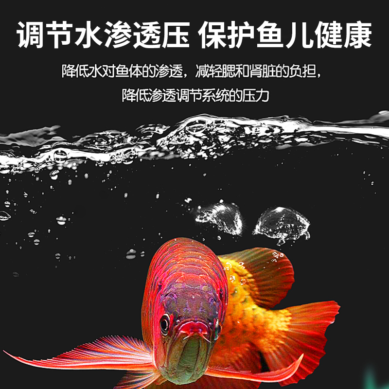 水族鱼缸杀菌盐观赏鱼专用盐海盐球盐养殖专用盐鱼药盐海盐消毒盐-图1