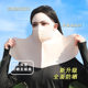 Full face sun protection gini mask anti uv ice