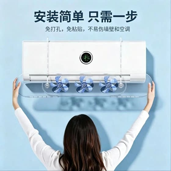 Air conditioning windshield requires no installation and prevents direct blowing to babies