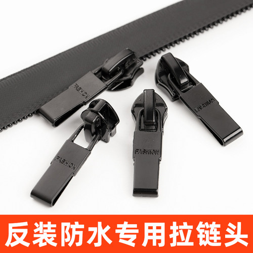 反装防水尼龙拉链头配件衣服羽绒服反向无缝隐形3号5号7号拉锁头 - 图0