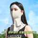 Full face sun protection gini mask anti uv ice