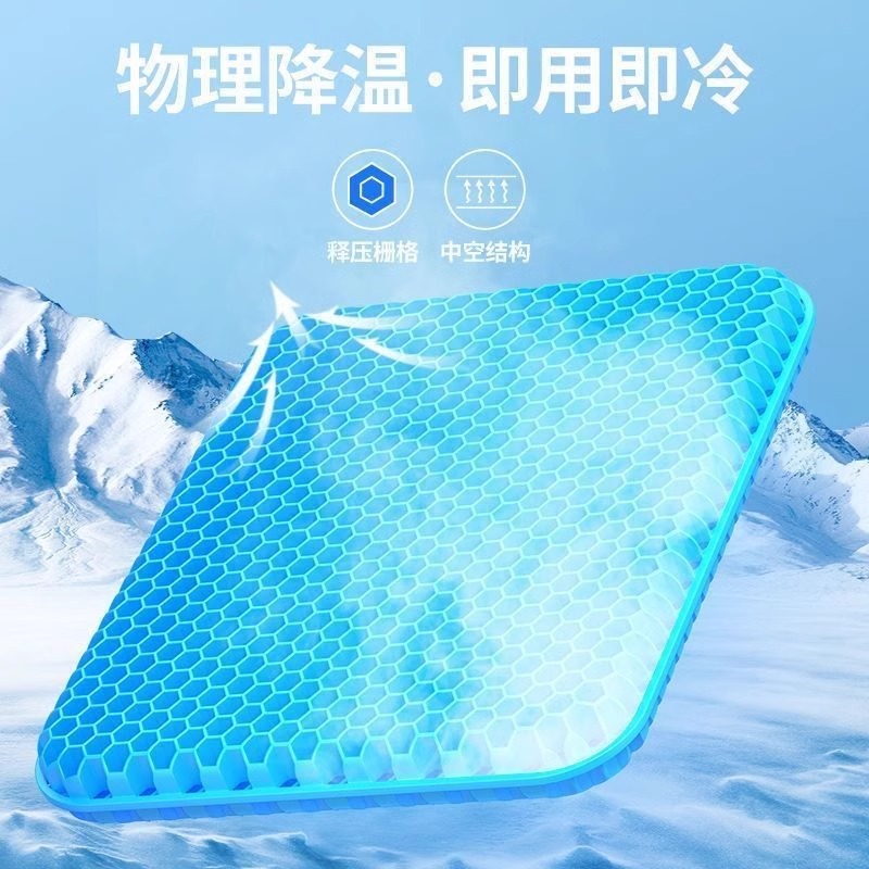 凝胶坐垫夏季椅子办公室久坐椅垫屁垫防屁股痛座垫蜂窝硅胶冰凉垫