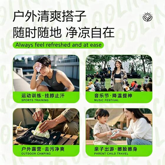 Cool anti-sweating and cooling artifact sports ice towel