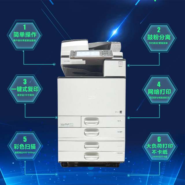 Ricoh integrated printer copier color laser a3 double-sided commercial large office black and white digital composite machine Ricoh integrated printer copier color laser a3 double-sided commercial large office black and white digital composite machine