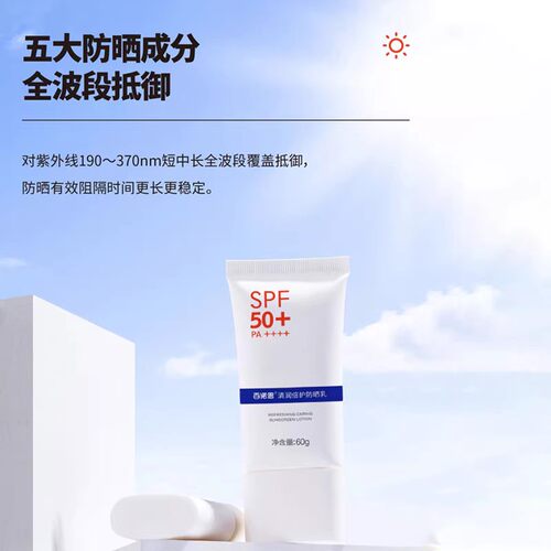 百诺恩亲润倍护防晒霜 宝妈儿童可用身体养肤乳 隔离SPF50+防晒乳 - 图0