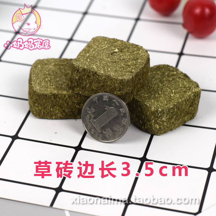 【同款买10送1】压制苜蓿/提草 草饼/草砖坚硬磨牙非烘烤不上火 - 图2