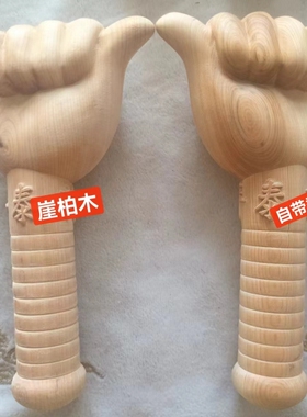 崖柏木女子私密按摩小手徒手私密女子专用按摩拨筋点穴全身一对装