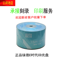 Comprehending Xin DXIN blank burning disc with small disc burning disc CD burning disc blank CD recording CD copying