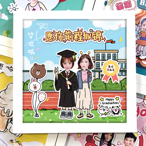 毕业礼物纪念品定制diy照片创意立体相框送男朋友女生闺蜜抖音 - 图1