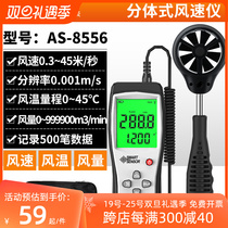 Hong Kong Himma AS8336 AS8556 Impeller Type Anemometer Wind Speed Gauge Wind Anemometer 45m S Anemometer 45m S Anemometer