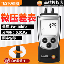 German detogram TESTO510 micro pressure difference meter differential pressure meter differential pressure meter high precision digital pressure difference instrument