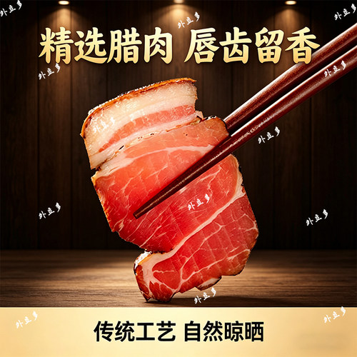 5斤老腊肉前腿腊肉湖南腊肉湖南特产烟熏肉湘西腊肉农家自制烟熏 - 图0
