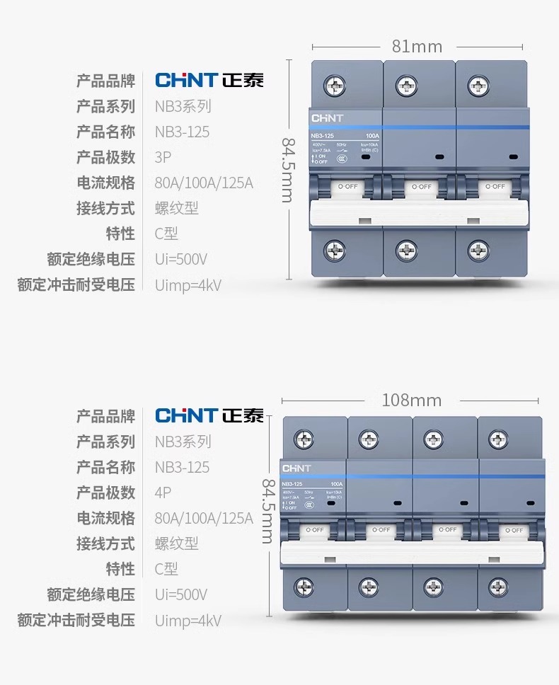 正泰高端空气开关泰极NB3小型断路器空开总开家用蓝短路保护电闸 - 图3