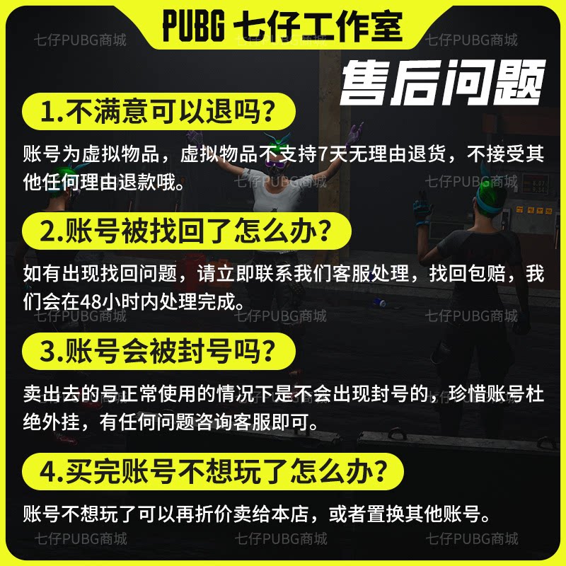 PUBG账号绝地求生帐号500级皮肤号吃鸡库存成品号可排位竞技账户