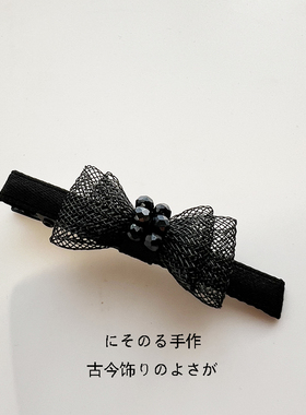 小号黑硬网发夹立体俏皮刘海夹女