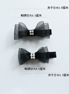 三层立体小号黑网边夹顶夹ins风