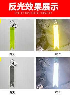 钥匙圈进口材质飘带反光挂件
