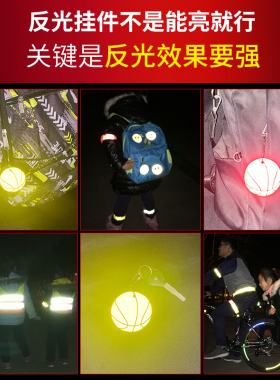 美来高亮夜间骑行反射器书包挂件