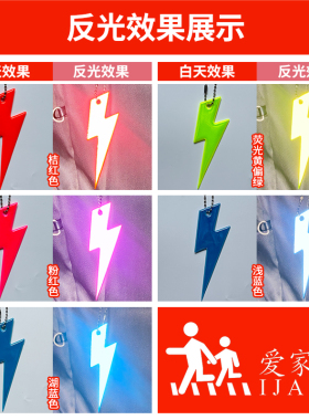 闪电图案反光挂件包邮