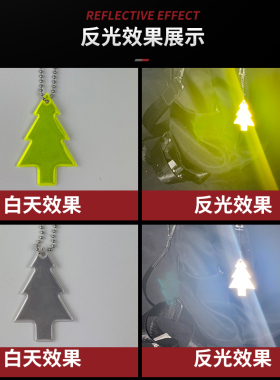 进口材质放学警示防水反光挂件