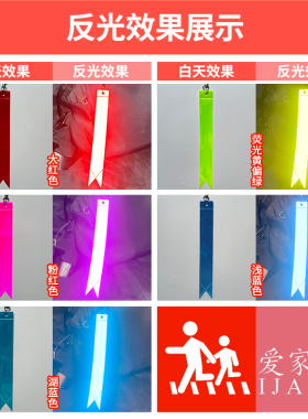 加长反光飘带钥匙扣款