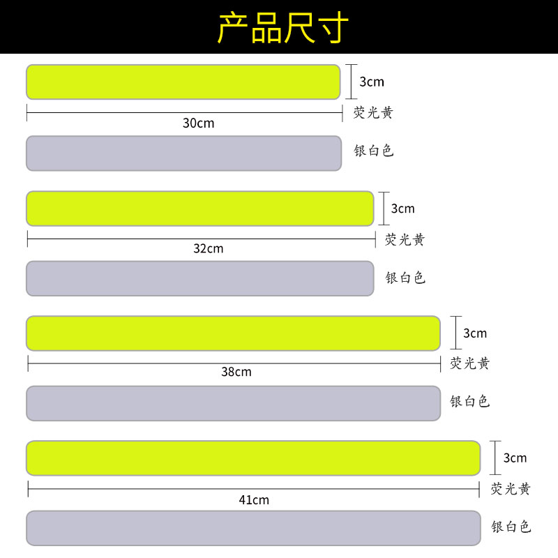 美来高亮反光啪啪圈手腕带夜间户外运动束裤带交通安全保护反光带 - 图2