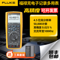 FLUKE Fluke digital multimeter real effective value F287C F289C 87V F116C F116C F177C