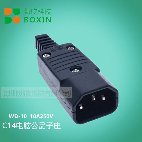 WD-09 WD-10品字头公母插电脑插头电瓶车电动车充电插头三孔插头 - 图1