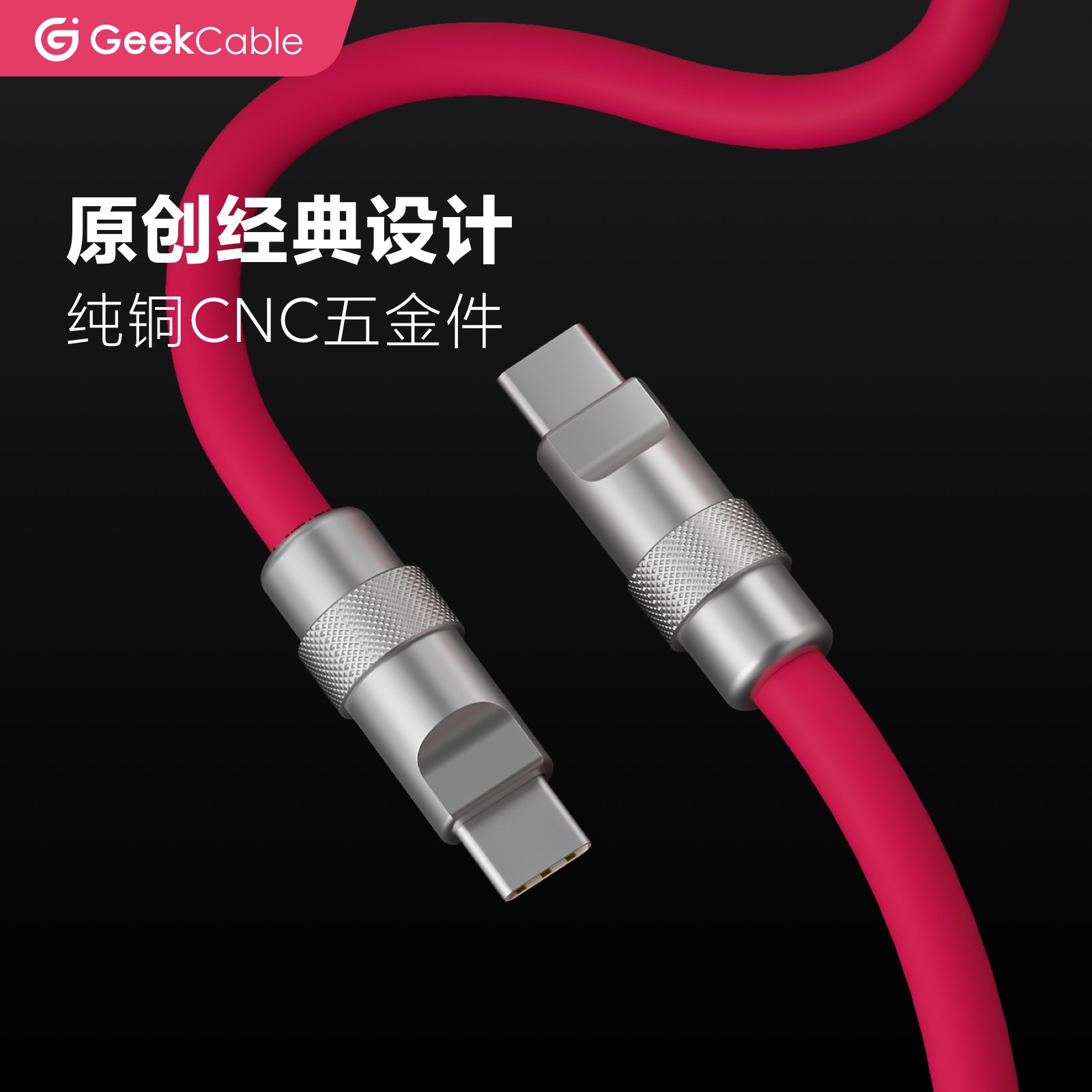 GeekCable手工适用于苹果iPad手机iPhone15快充PD充电60W数据线Type-C对C硅胶 - 图0