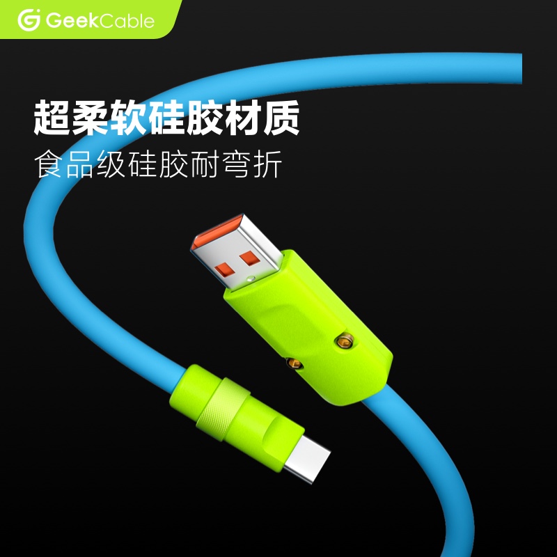 GeekCable极鲨手工适用华为Mate 60 Pro荣耀手机超级快充USB对C硅胶彩五金88W - 图1