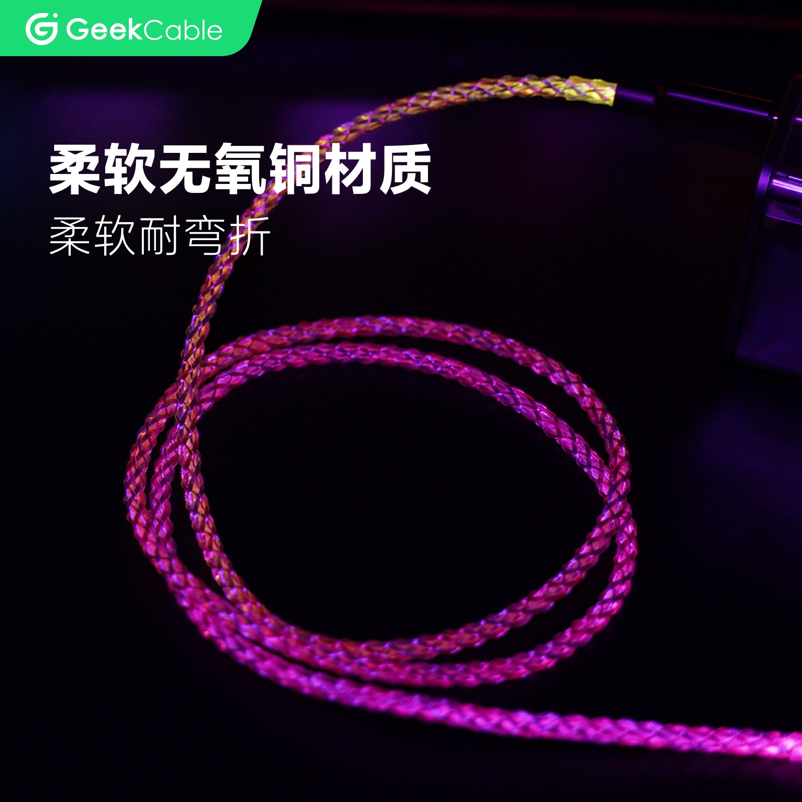 GeekCable极鲨发光RGB手机USB充电线12W适用于苹果iPhoneiPhone6-14七彩变光炫彩发光时尚 - 图0