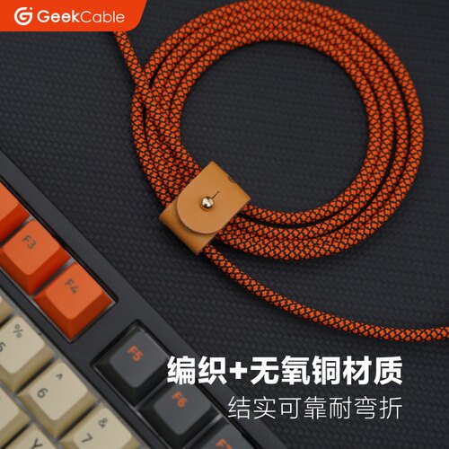 GeekCable手工客制化电脑8k磁轴键盘USB链接数据线Type-C编织直线 - 图2