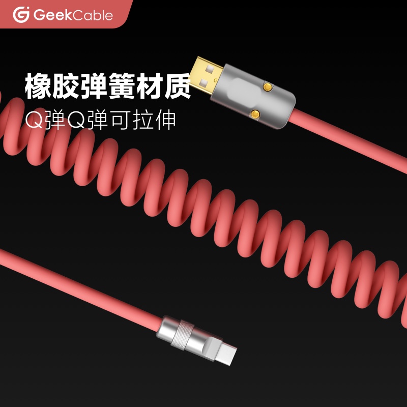 GeekCable适用苹果iPhone15系列CarPlay车载充电弹簧40厘米15W-图1