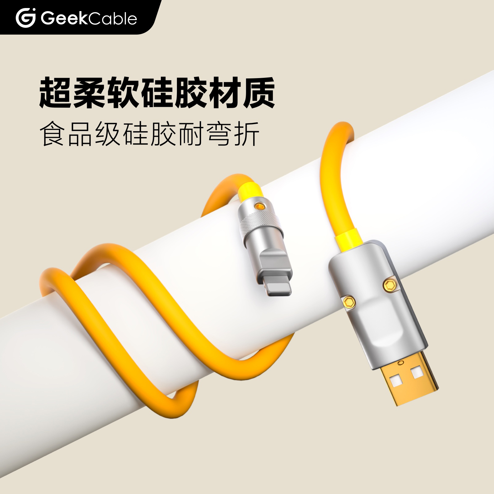 GeekCable极鲨手工制作适用于苹果iPhone6-14手机12W充电数据线硅胶柔软USB对L-图0