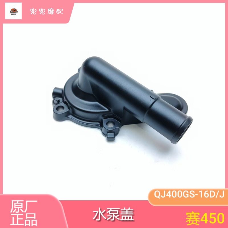 钱江赛450水泵盖QJ400GS-16D/16J水泵密封垫水泵叶轮水封轴承,淘宝优惠券,粉丝福利购,淘宝优惠卷