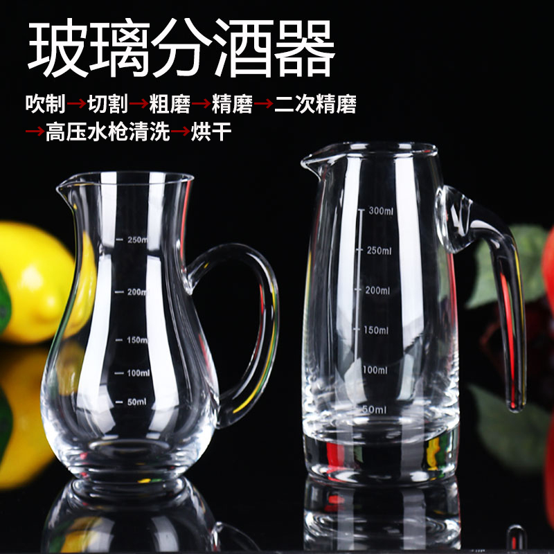 玻璃白酒分酒器洋酒倒酒器红酒醒酒器刻度创意扎壶家用酒店饭店用