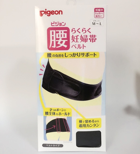 送延长日本犬印孕妇托腹带保胎带产前托腹带孕妇用护腰用防妊娠纹
