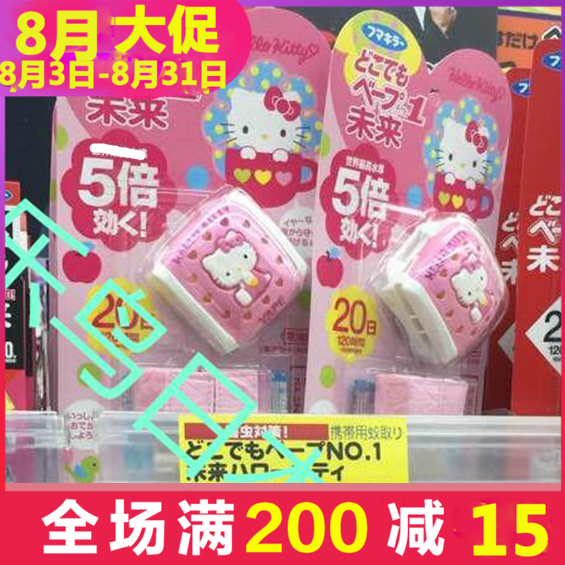 日本原裝 VAPE驅蚊手錶 嬰兒童5倍強力KITTY女寶寶驅蚊器20日手環