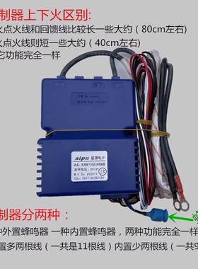气饼铛配件点火控制器12V电脉冲