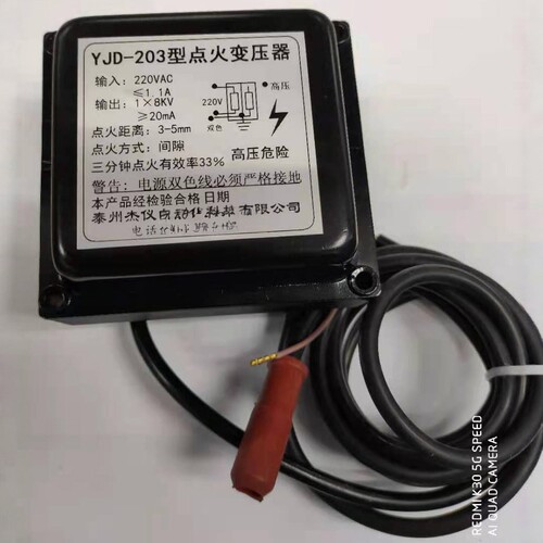 YJD-203 点火变压器 点火器 高压包 点火包 高压变压器 电极 - 图0