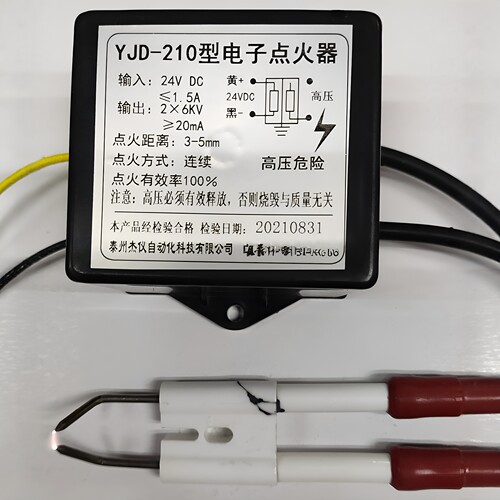 YJD-210连续点火型点火器 12V24V电子点火器 高压变压器 点火包 - 图1