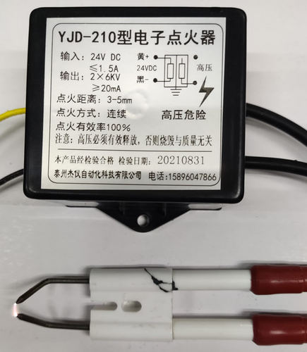 YJD-210连续点火型点火器 12V24V电子点火器 高压变压器 点火包 - 图1